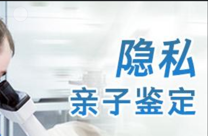 高平市隐私亲子鉴定咨询机构